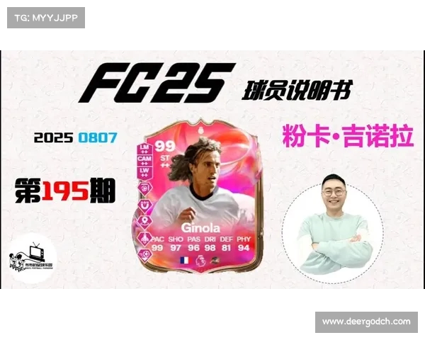 FC25粉卡5队阵容强势来袭 萨拉赫帕尔默杜埃贝尔皮尔洛联手出击 FC25粉卡5队阵容强势来袭 萨拉赫帕尔默杜埃贝尔皮尔洛联手出击